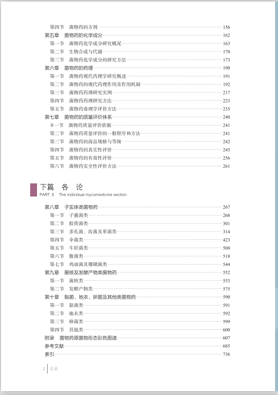 圖片關鍵詞 圖片